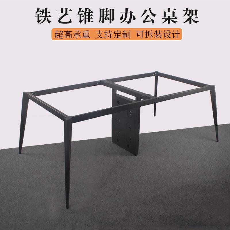铁艺桌腿支架大办公桌会议桌脚架书桌桌架岩板底座锥角钢架底座