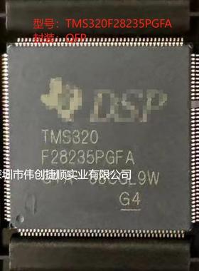 TMS320F28235PGFA封装：LQFP176单片机MCU一站式BOM表配单
