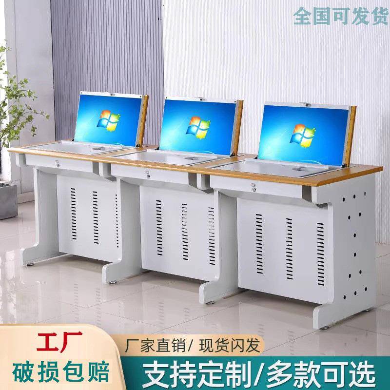 工厂翻转电脑桌学校多媒体电教室机房培训学习桌显示器隐藏桌