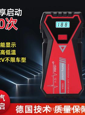 汽车应急启动电源12V大容量便携式搭电宝车载电瓶jumpstarter