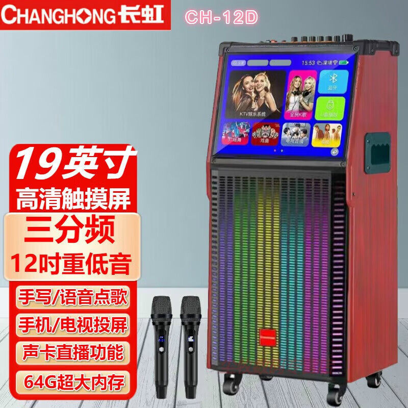 卡拉OK一体家庭ktv音响套装家用智能语音点歌触摸屏户外演出音箱