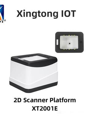 兴通XT2001E连锁店二维扫描枪收款小白盒餐饮扫码支付盒子
