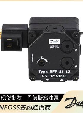 现货BFP41L3丹佛斯油泵小型燃油齿轮泵煤油柴油泵燃烧器配件