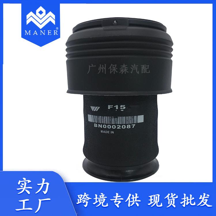 适用于宝马X5X6F15F16汽车后避震机气袋减震气囊37126795013