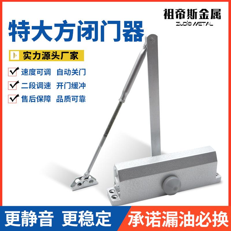特大号自动闭门器防火门重型100KG液压缓冲关门器供应