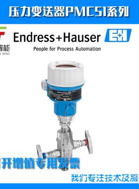 PMC51-AA12QA1FGJGCJA压力变送器