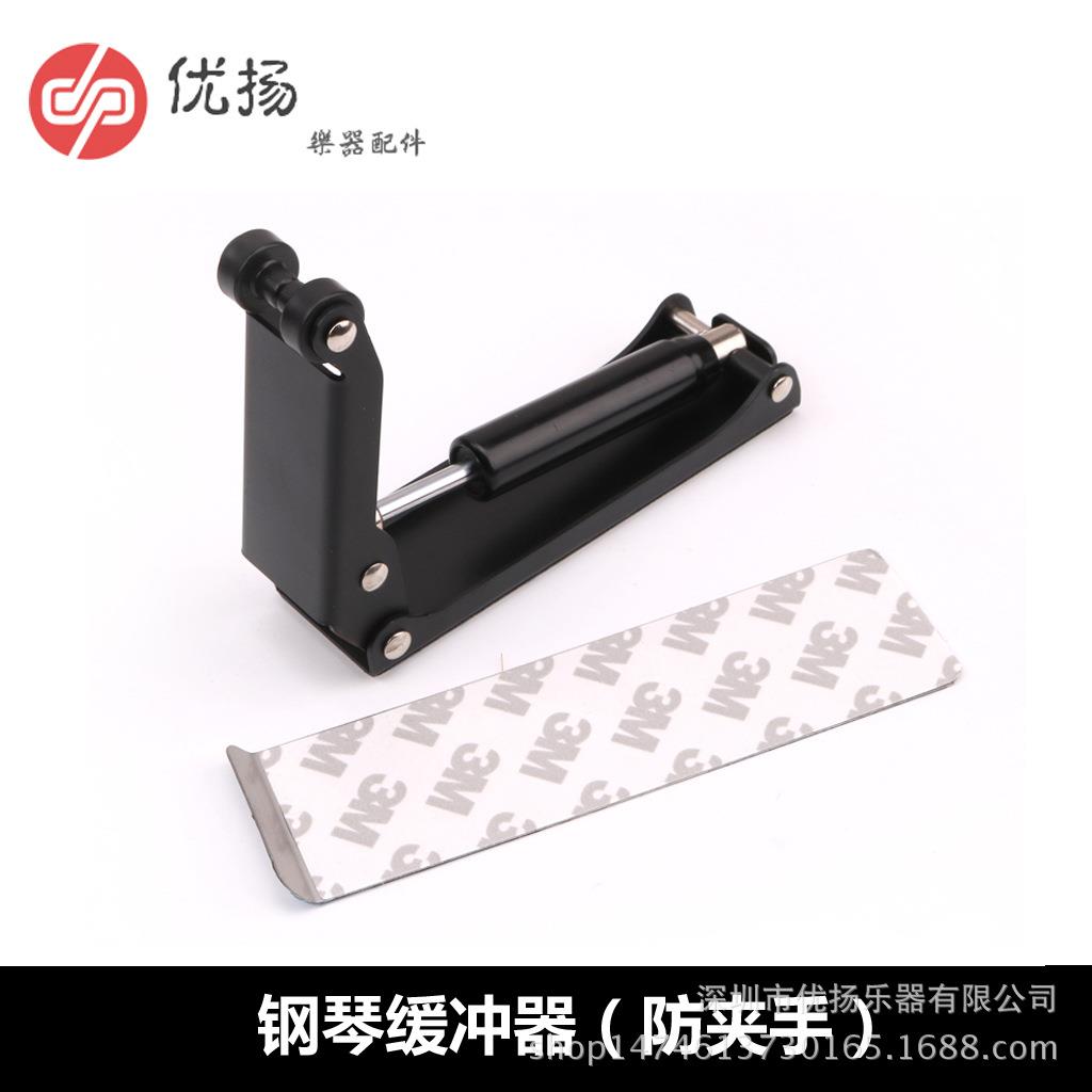 钢琴专用外置钢琴盖缓降器超薄琴盖缓冲器液压钢琴缓降器防夹手