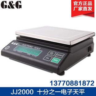 常熟双杰JJ2000 JJ3000实验室电子天平0.1g