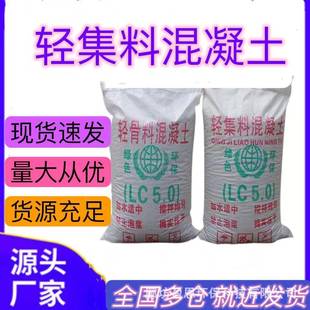 轻集料混凝土轻骨料轻质混凝土找坡屋顶屋面垫层填充