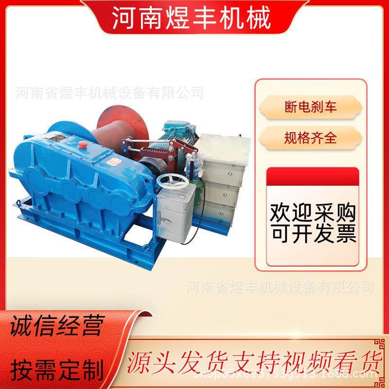 JK/JM重型液压慢速卷扬机建筑起重机断电自动刹车卷扬机起吊机系,鲜花速递/花卉仿真/绿植园艺,割草机/草坪机,淘宝优惠券,粉丝福利购,淘宝优惠卷