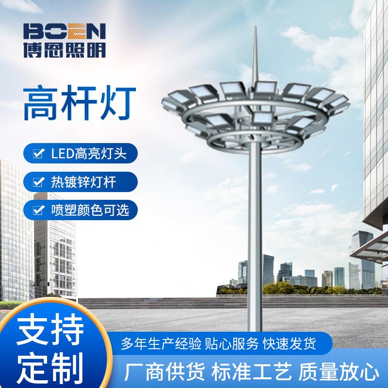 广场高杆灯户外路灯杆体育场20米升降式高杆灯码头LED路灯