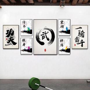 武术馆挂画跆拳道散打少儿武术培训室励志墙壁画武馆训练室装饰画