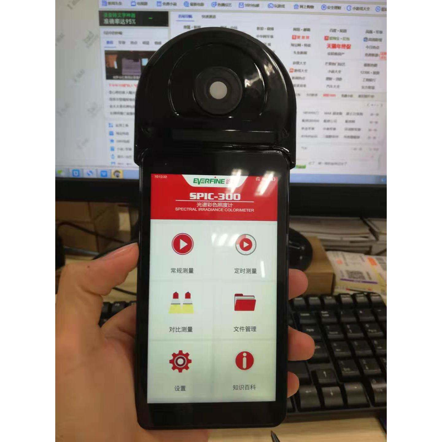 EVERFINE远方PLA-30照度计植物光照分析仪