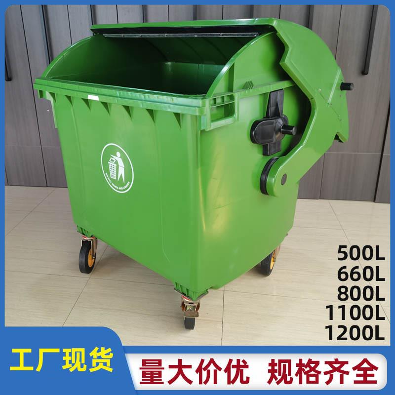 1100升塑料垃圾桶大号660L户外手推垃圾车1200L带盖轮环卫塑胶箱