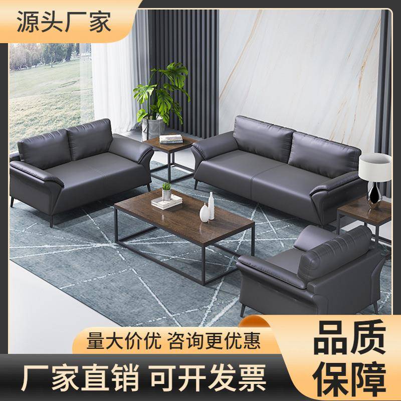 办公室沙发公司商务接待沙发茶几组合小户型简约现代办公家具