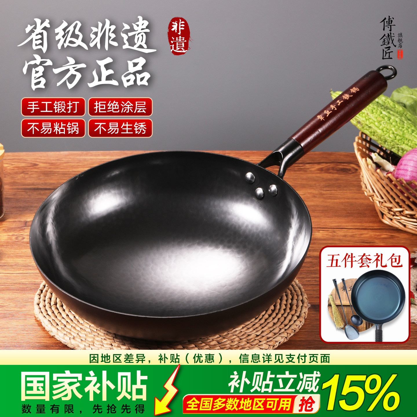 章丘手工铁锅官方旗舰店老式炒菜铁锅家用熟铁锅无涂层炒锅不粘锅