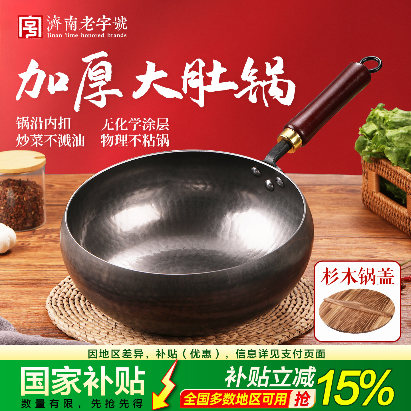 平底大肚锅电磁炉家用无涂层炒锅图片