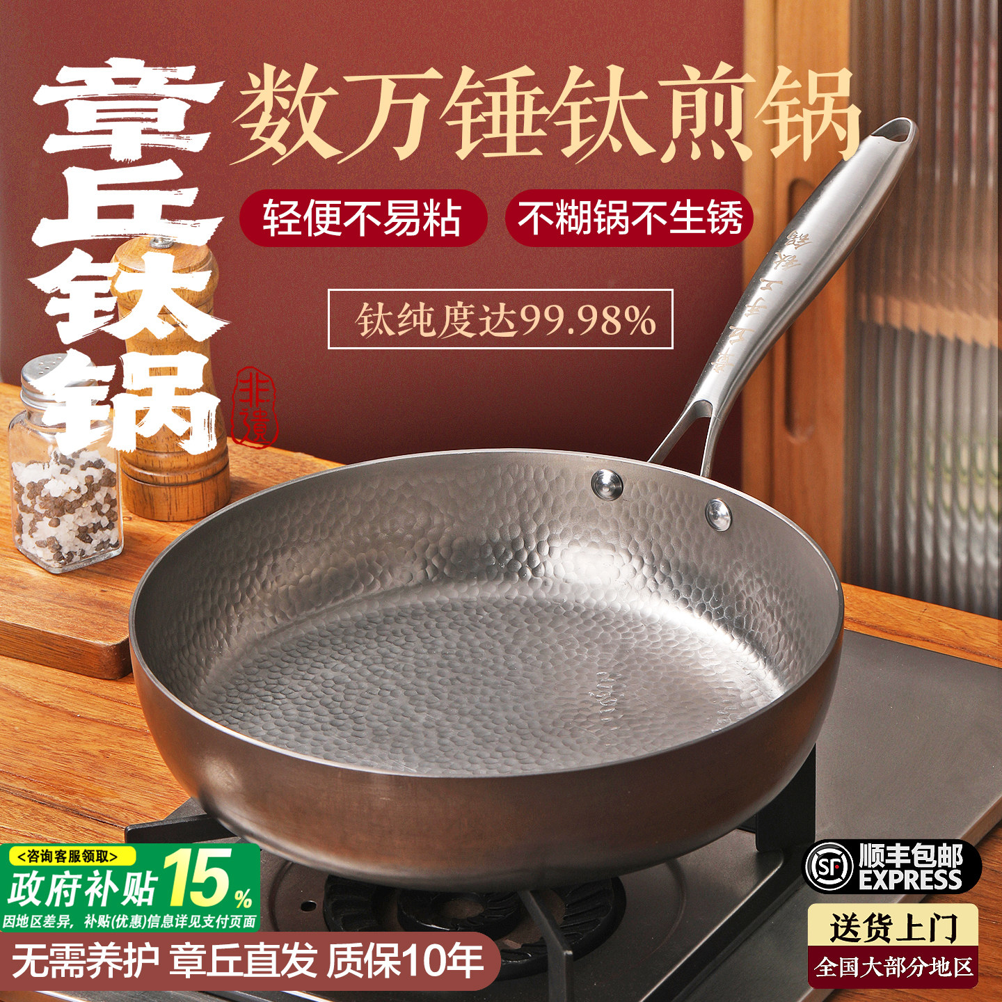 章丘手工锻打钛平底煎锅无涂层物理不粘锅家用防溅少油少烟多功能