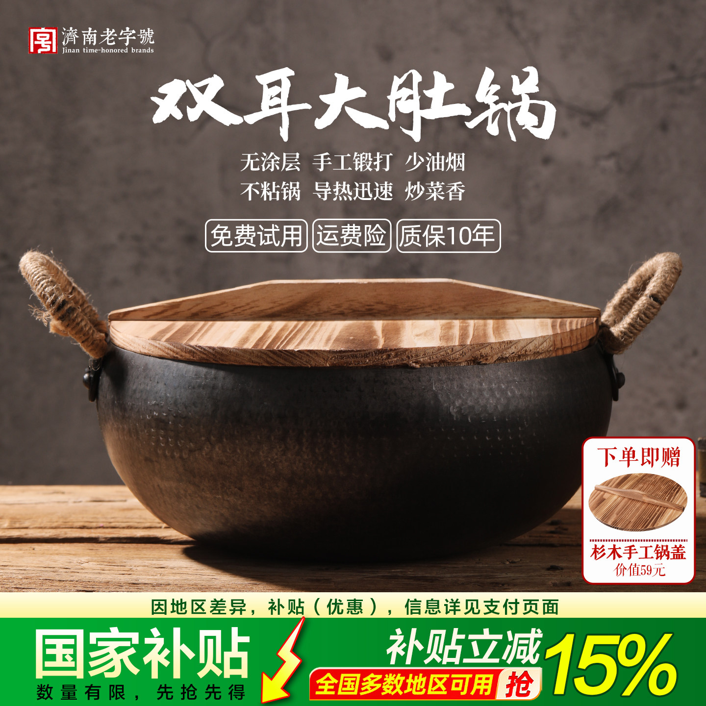 章丘手工铁锅双耳大肚锅锅炖汤锅煲汤锅无涂层珐琅锅不粘家用熟铁