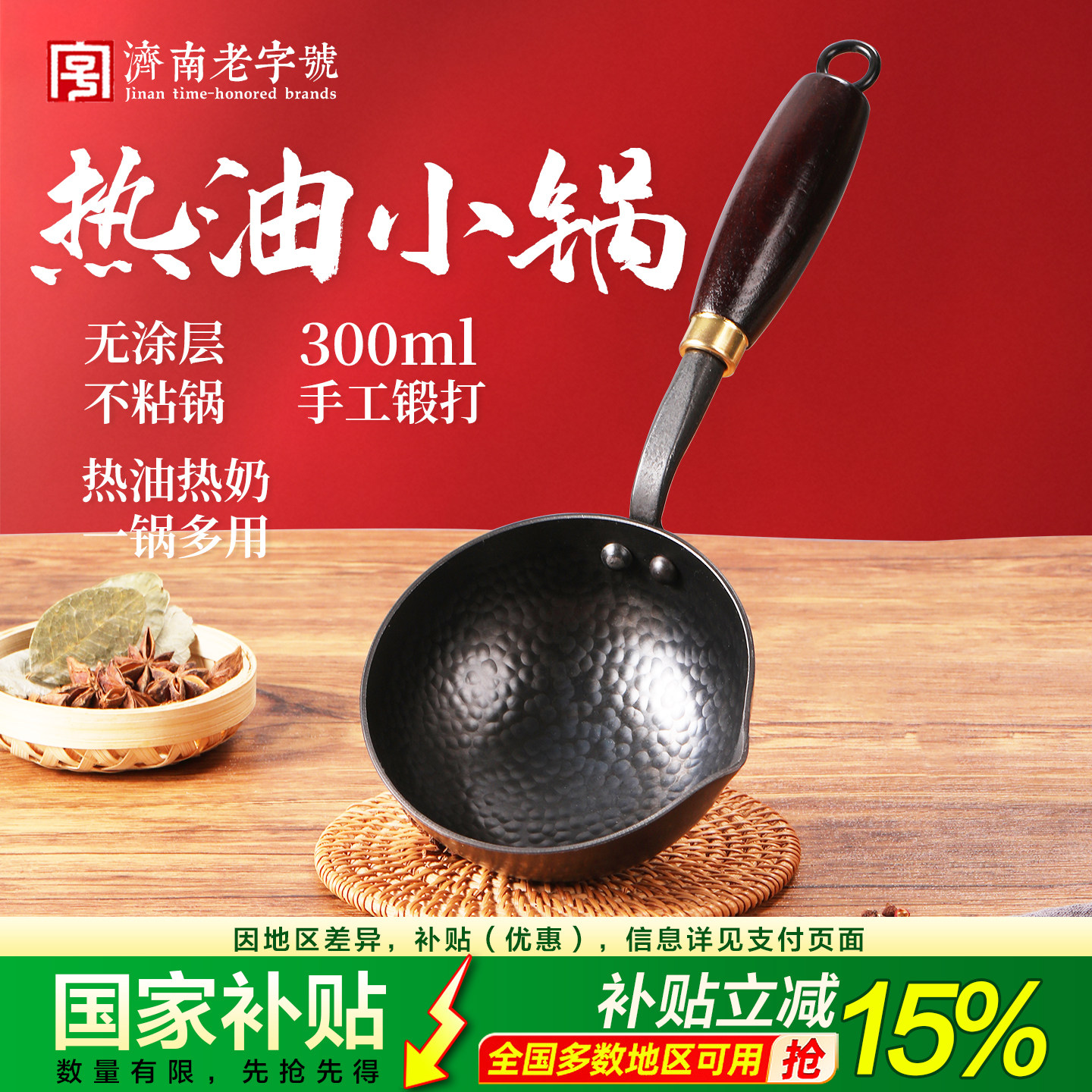 章丘泼油锅热油小锅长柄泼油锅无涂层热油专用泼油锅热锻迷你铁锅