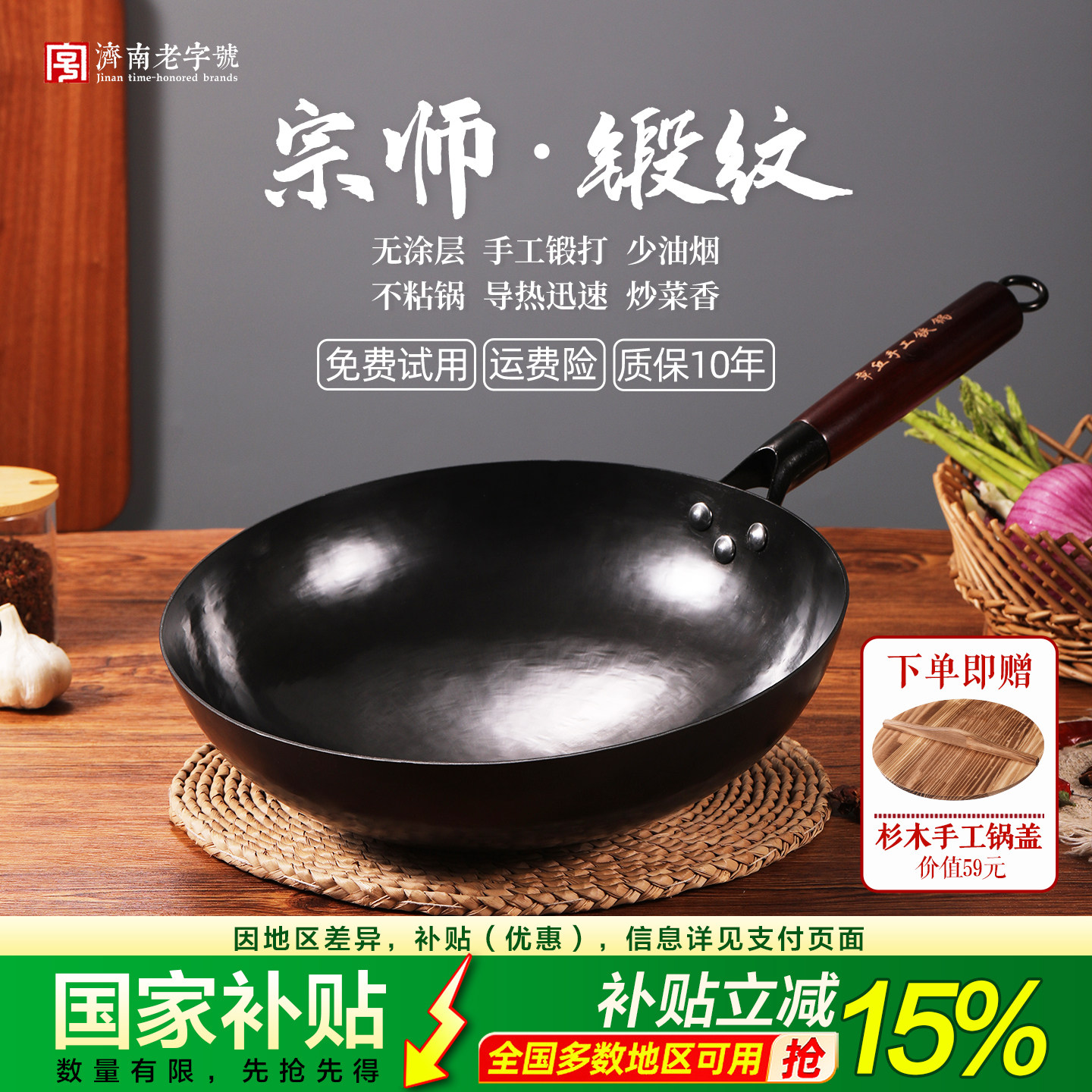 章丘手工铁锅官方旗舰店正品家用老式炒菜锅锻打无涂层炒锅不粘锅