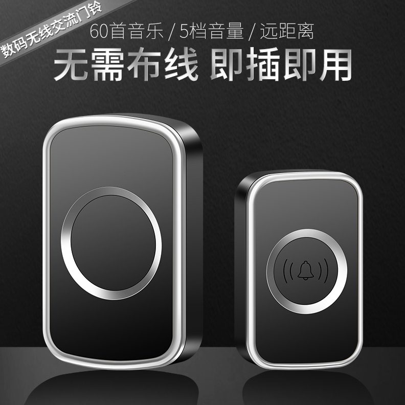 远铃铛拖遥控门铃防水距离一无线家用一拖二智选呼叫器电子