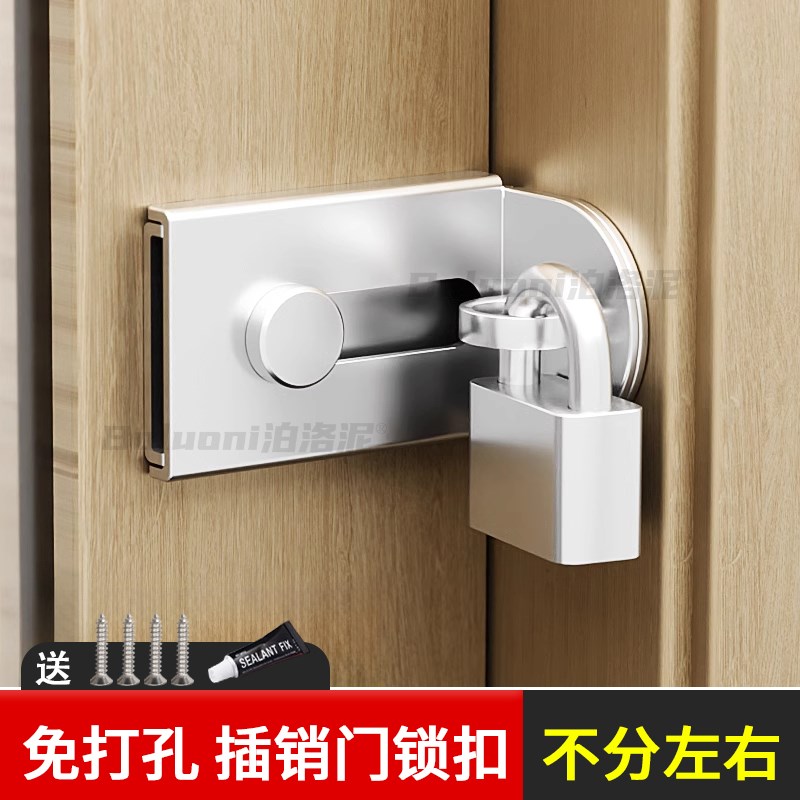免打孔锁扣门栓阳台平移推拉门专用锁卫生间木门老式二道插销门锁