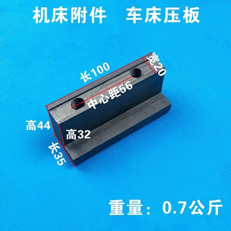 配件宝配件架鸡压板561座C中心6Y车床云南尾40 50CS6150机床