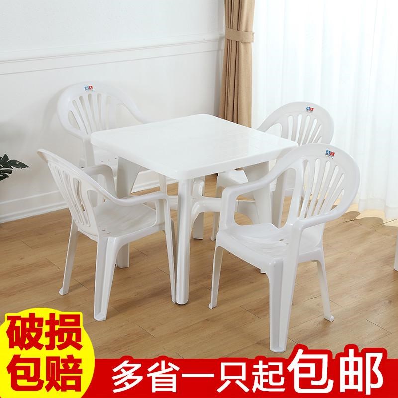 加厚塑料餐桌椅组合沙滩插伞桌子烧烤摊夜市圆桌方饭桌大排档桌椅