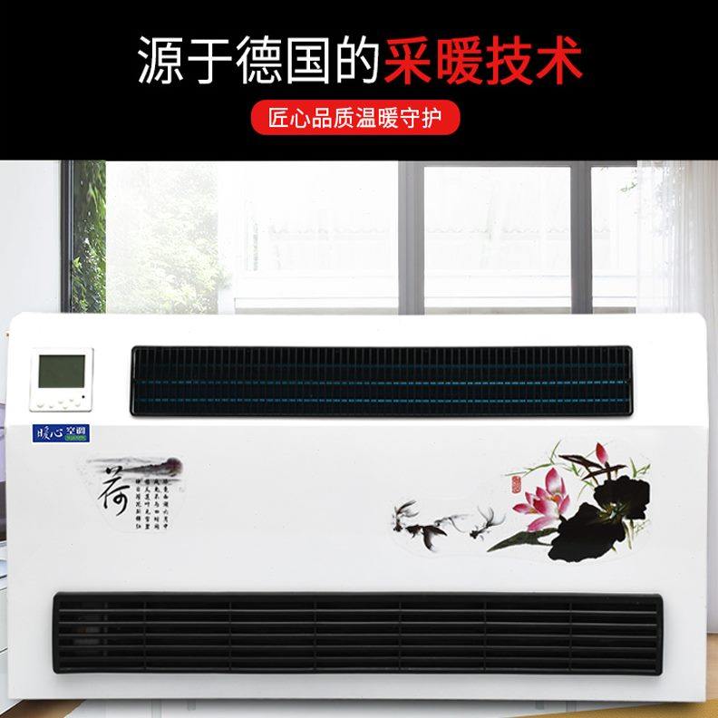 冷暖两用水空调根8壁挂风机8散热器24水空调进铜管出暖气片吹风