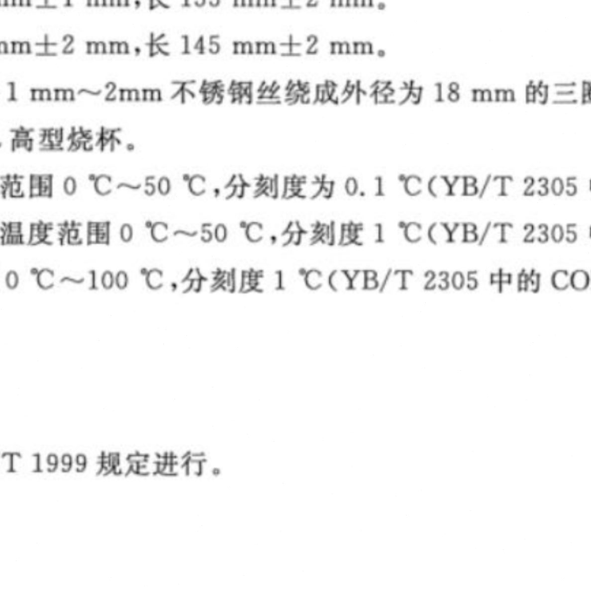 点测定、酚类结晶法、结晶点试管测定仪工业点酚苯酚结晶