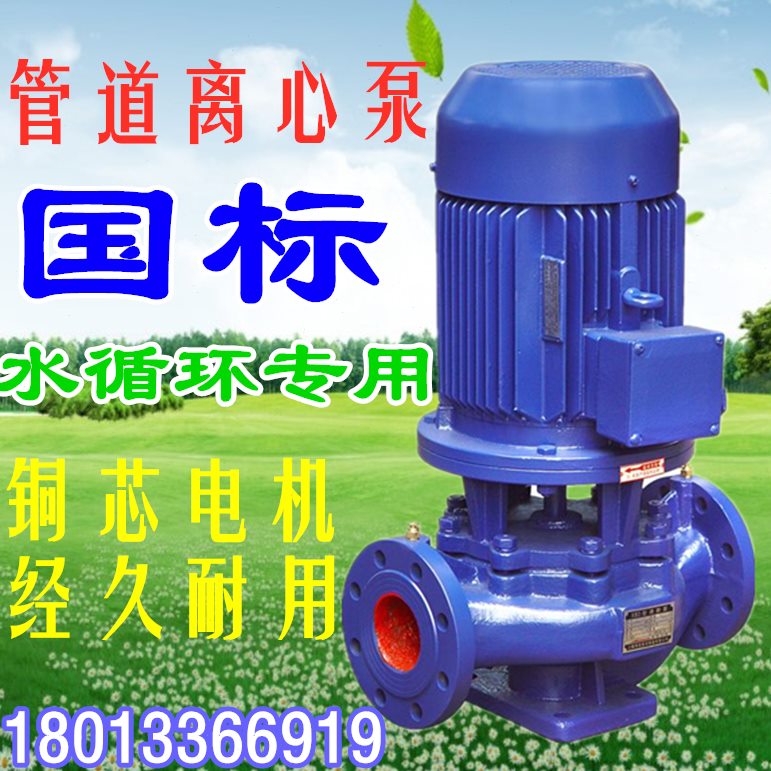 wkk自吸泵w管道离心泵冷却塔32k专用w54k专用.水泵5.k1.5kww1w12.