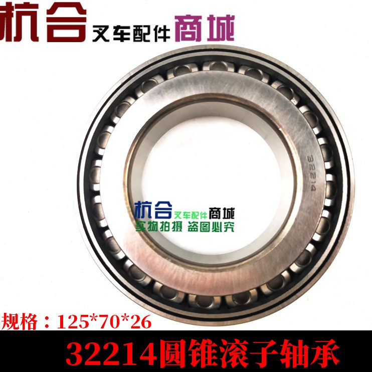 叉车 32（75 514E21 轴承轴承锥叉车轮毂轴承适用杭T4叉5）圆吨 /