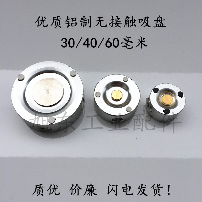 吸盘真空发生器吸利非接触无吸盘接触努伯铝制无痕优质附搬运