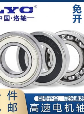 6 7070微型 67066 77002 6 轴承66704 67070 ZZ63洛阳7051