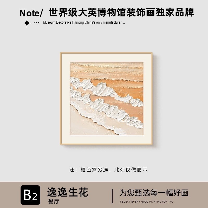 轻奢高级感餐厅装饰画奶油风餐厅挂画铝合金框组合壁画饭店油画布图片