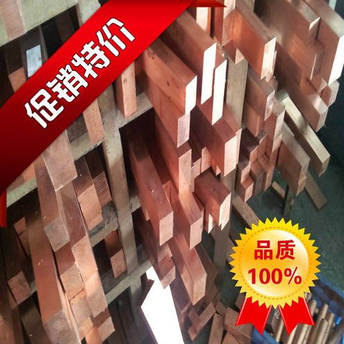 0铜排C0150铜板铬锆20C铬锆铜棒导C0铬锆（镐）高块铜1818电150