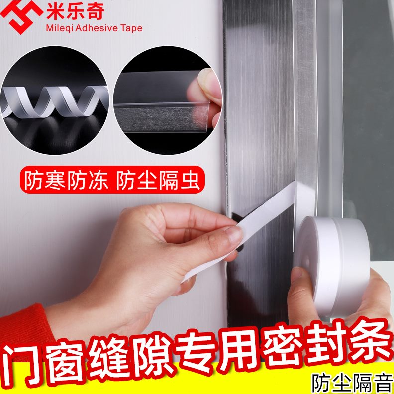 防虫隔音条缝隙透明保暖密封条防尘门窗挡风房门贴木门开关防水