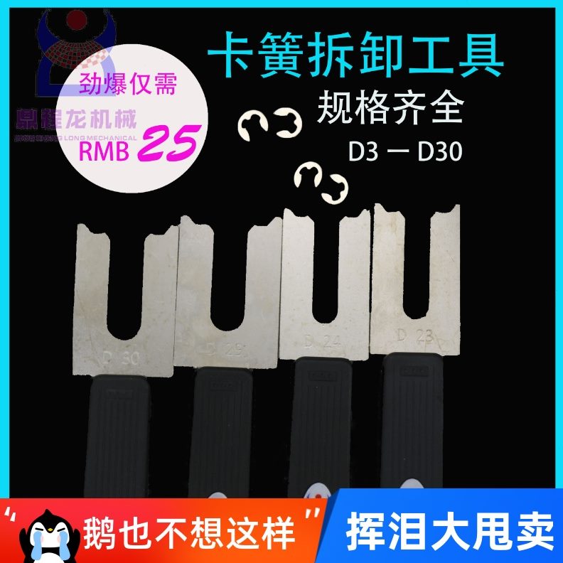 型拆卸拆卸程 钳卡簧eE拆钳E挡圈卡钳钳子龙拆卸型工具拆扣鼎环装