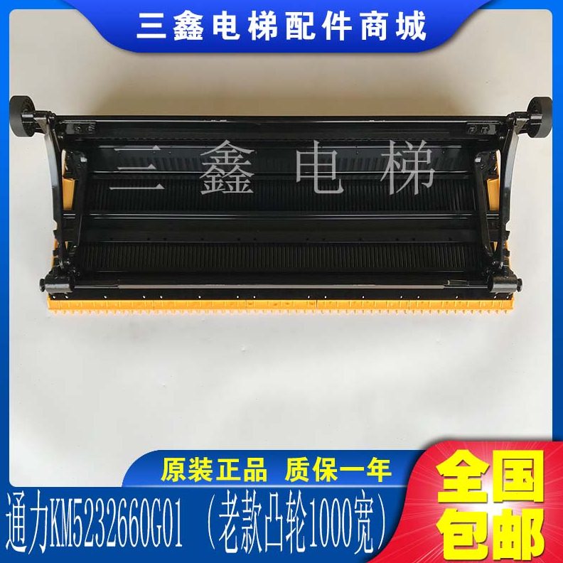 M526K01级G老款通力梯60扶梯23梯级通力不锈钢级梯不锈钢自动