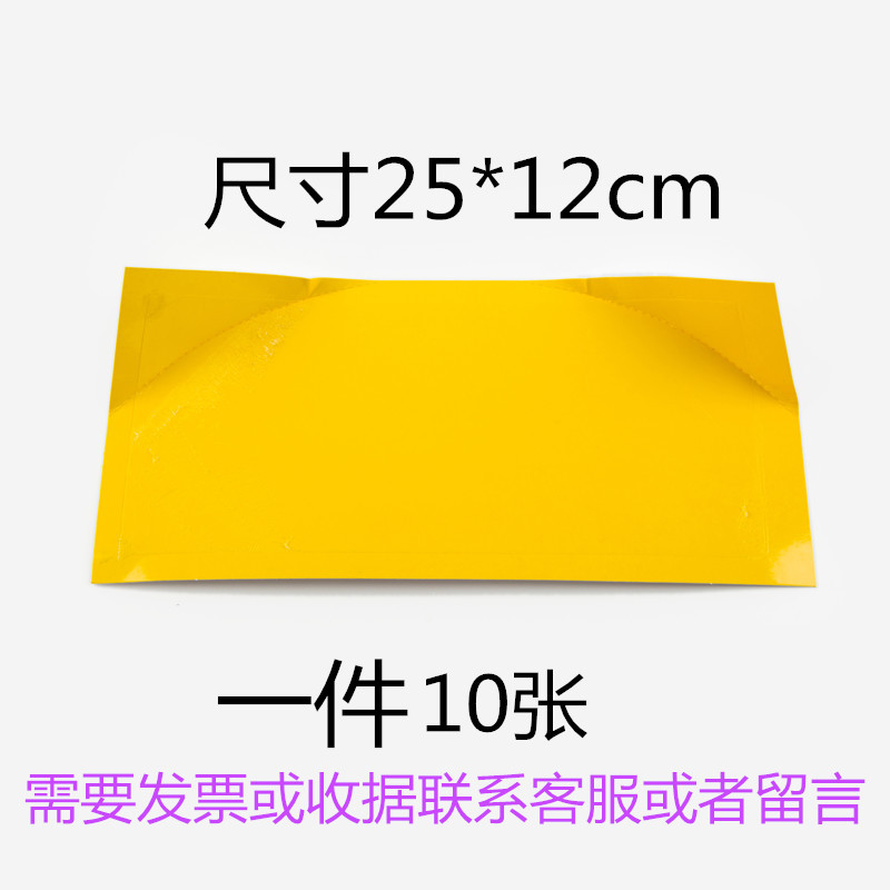 速发粘捕式灭蝇灯专用粘蝇板25*12cm灭蚊灯餐厅用粘虫纸抗紫外线