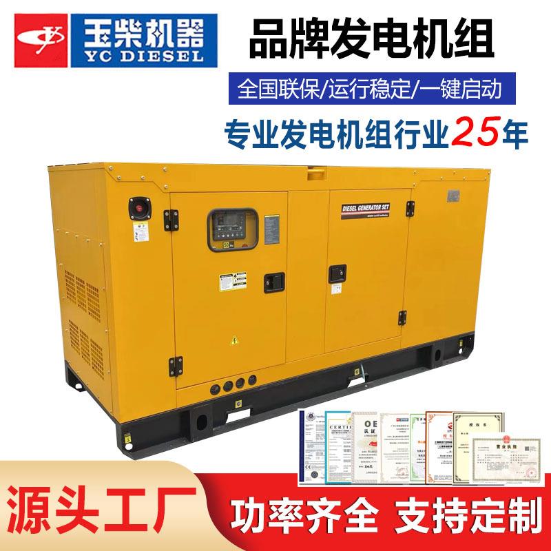 广西300kw柴油发电机组工业电源发动机静音型无刷发电机300