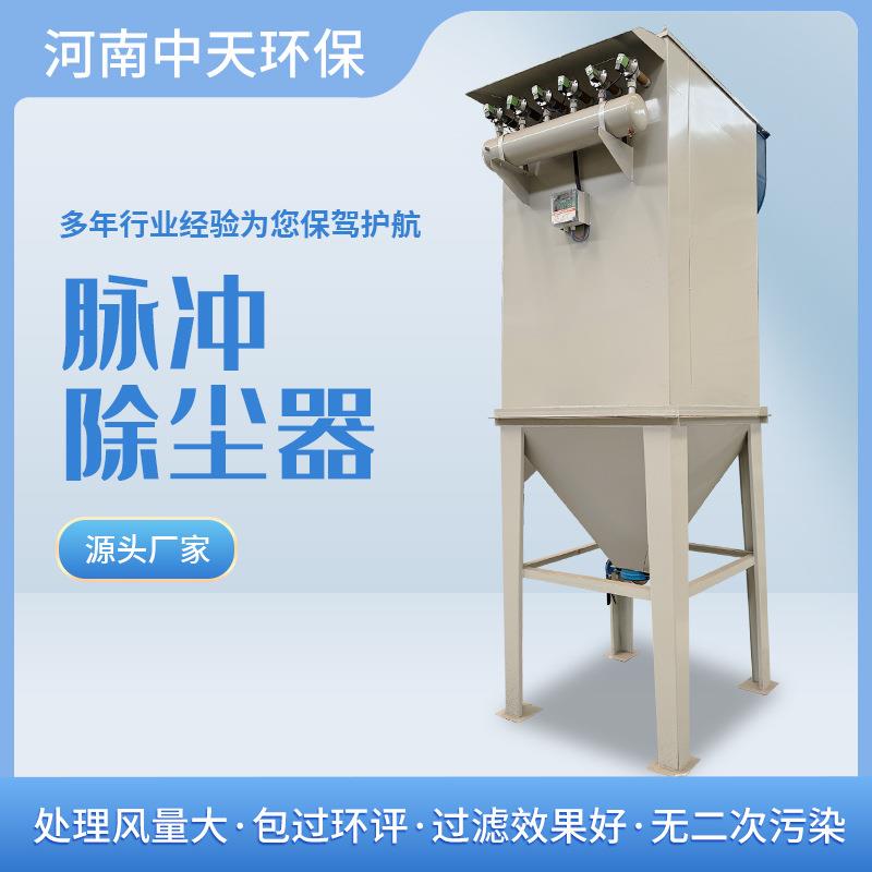 64袋落地式布袋脉冲除尘器工业车间焊烟灰尘吸尘净化处理设备厂家