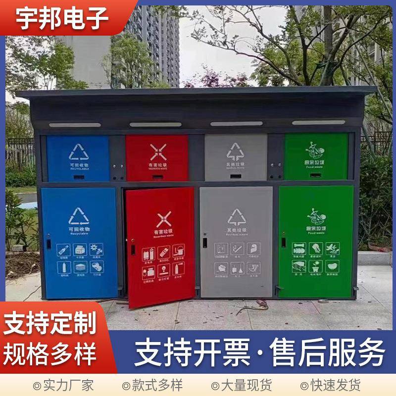 智能分类垃圾箱户外脚踏式环卫垃圾分类房驿站小区定点垃圾分类亭