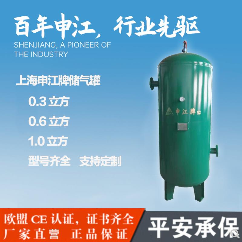 零售上海申江储气罐低压中压立式卧式罐空压机缓冲罐螺杆式