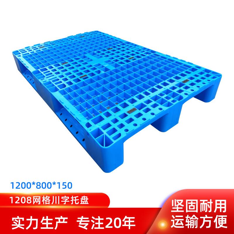 川字1208带挡板托盘1212网格栈板111川字卡板川字防潮板可带钢管