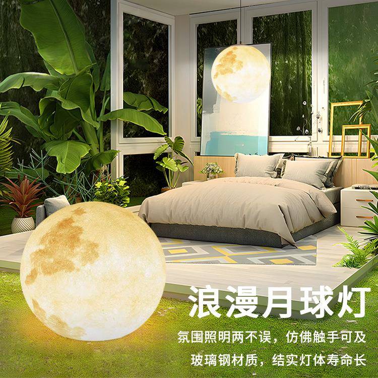 太阳能月球灯户外庭院装饰灯花园别墅造景网红圆球灯草坪落地灯