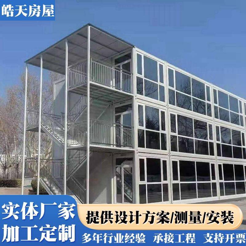 厂家打包箱房工地住人办公宿舍移动活动板房可拆卸快拼打包箱房