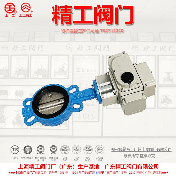 D971X-16Q电动蝶阀球墨铸铁开关型电动对夹蝶阀