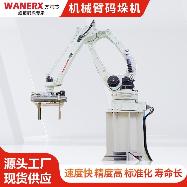 后端作业线包装码垛机全自动精准定位摆放纸箱小型机械臂码垛机